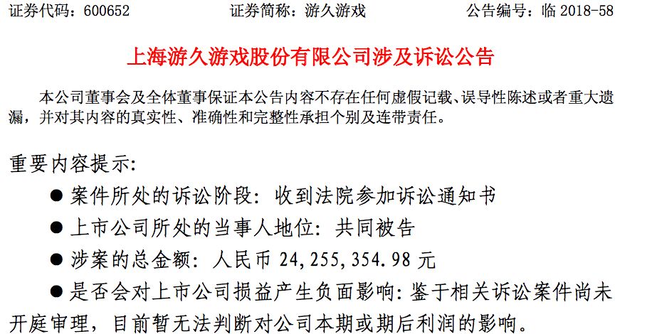 和三股东“偷偷结婚”被举报,二股东损失48亿?真相来了