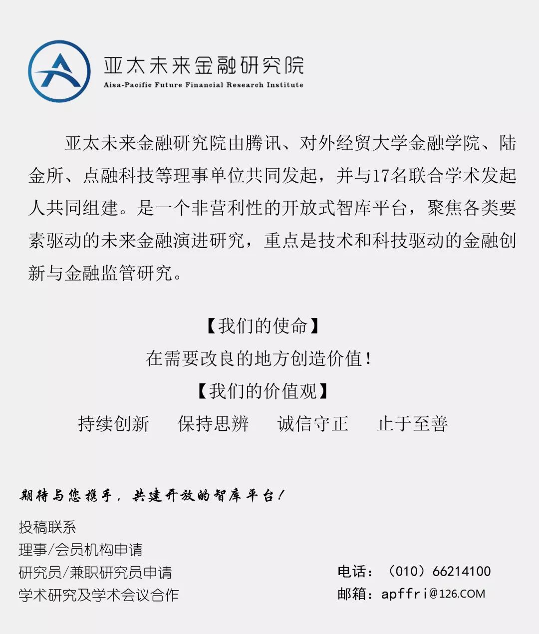 涓浗fintech鐩戠,fintech閲戣瀺鍒涙柊宄颁細