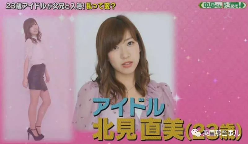 23岁还和爸爸哥哥一起泡澡这节目一播出，网友们炸锅了