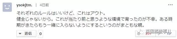 23岁还和爸爸哥哥一起泡澡这节目一播出，网友们炸锅了