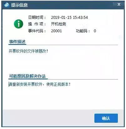 税控盘通知,金税盘和税控盘可以一起用么