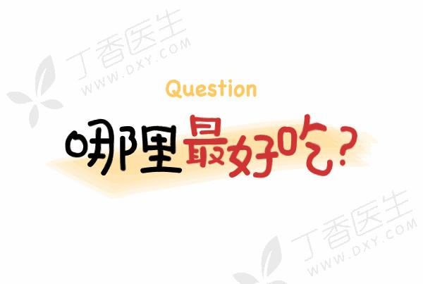 鸡头比*霜砒**还毒？鸡屁股全是毒素？正确吃鸡应该是......