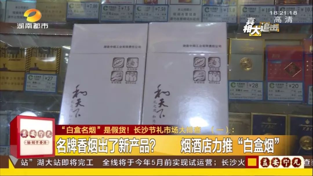 “仅供尊贵客人品吸”，烟酒店力推“白盒烟”，一盒980？还是780？