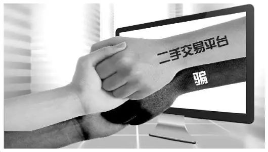 临汾网警提示网络诈骗,网购买二手手机被骗了警察会管吗