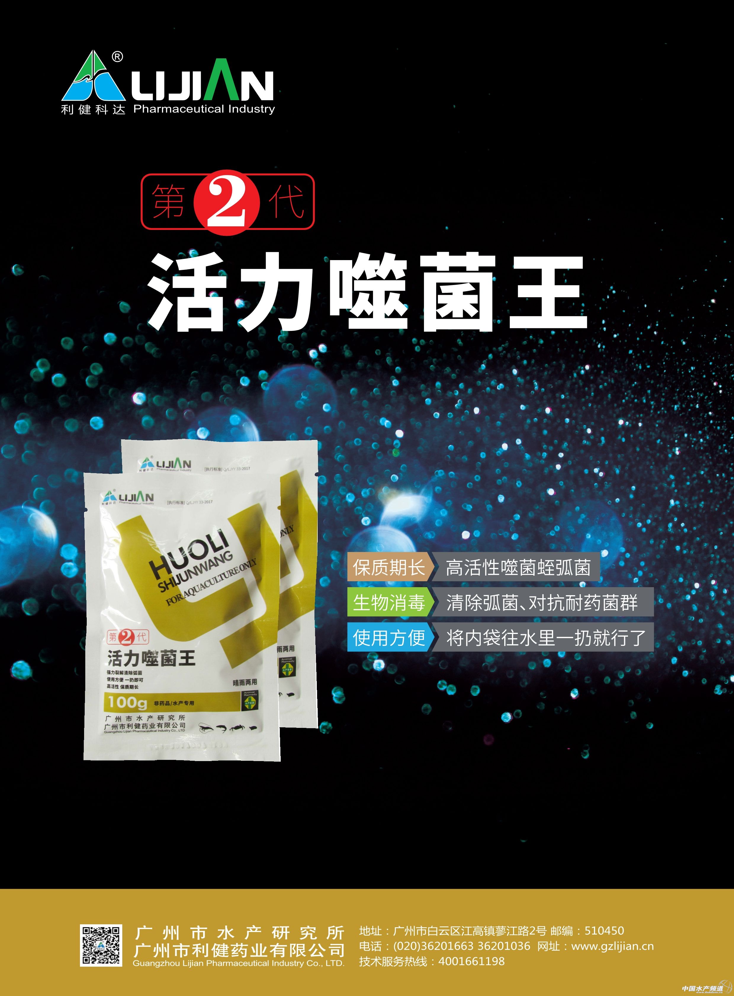 广州市利健药业有限公司照片,广州市利健药业有限公司