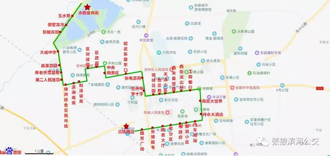 张掖水天一色公交线路,张掖1路公交线路最新路线