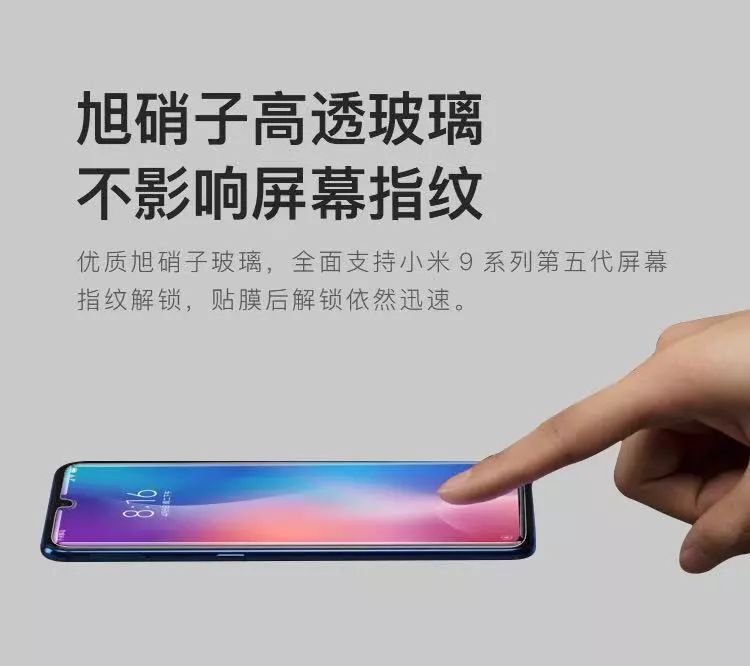 小米9现货首发,小米9价格透明版