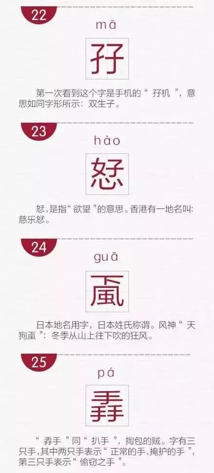 槑氼咋读,槑烎怎么读