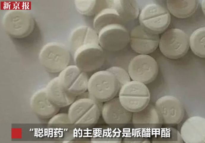 「万象」“聪明药”真能提高成绩吗？！真相令人不寒而栗！