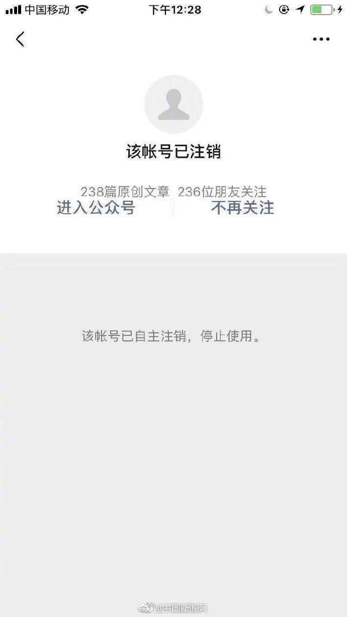 咪蒙微信公众号已封了吗,咪蒙微信公众号为什么被注销