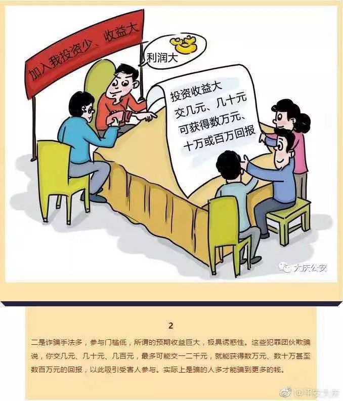 秒懂手机骗局,秒懂法律小知识