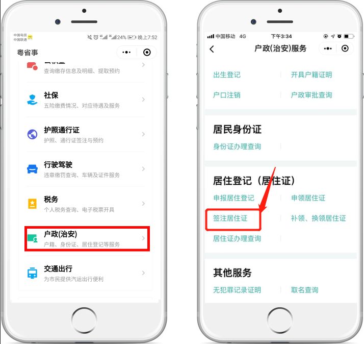 江阳区居住证在哪里办理,居住登记办理居住证