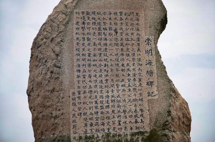 没和崇明岛上的这块“大石头”合过影，别说你到过崇明~