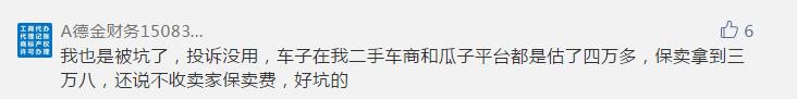 瓜子二手车最新事件,瓜子二手车直卖网卖事故车