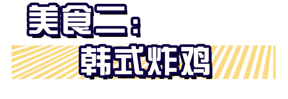 首尔攻略路线,首尔攻略去几天