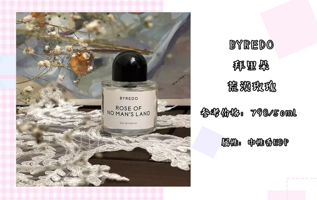 四种风格的香水有毒,老鼠屎味香水