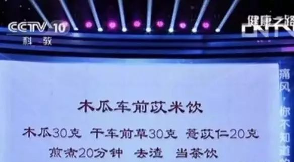 倪海厦治疗痛风的方子真有效果吗,尿酸高痛风的中药方子及搭配用量