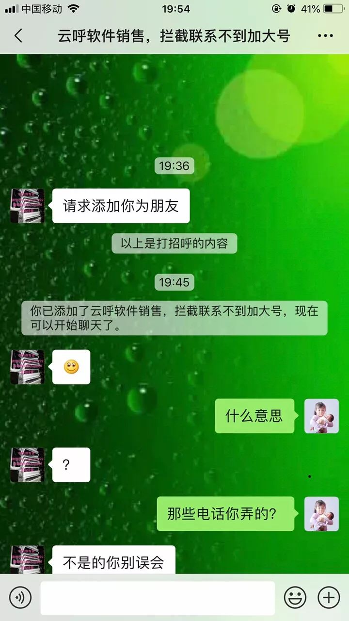 小伙网购给了个差评，两天后他崩溃了：大哥，求放过……
