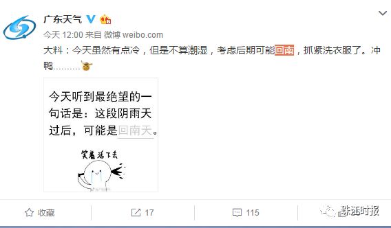 佛山的回南天,佛山回南天一般持续多久