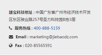 捷宝智能终端设备,捷宝科技最新视频