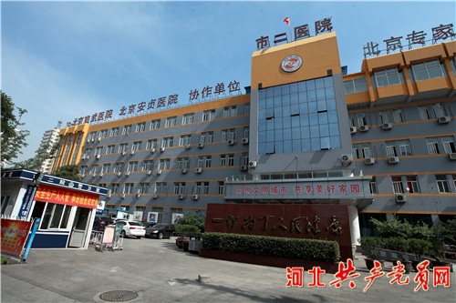 河北省邯郸市第二人民医院官网,邯郸第二医院和第一医院对比