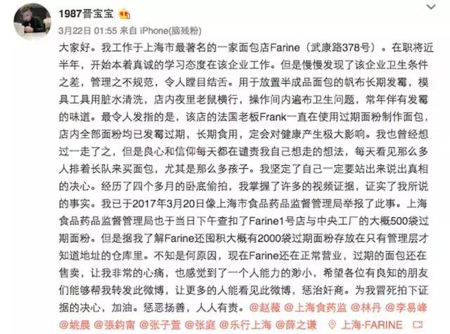 上海网红法国面包店Farine使用过期面粉，负责人终被判刑，但请不要对法国食品卫生安全失去信心