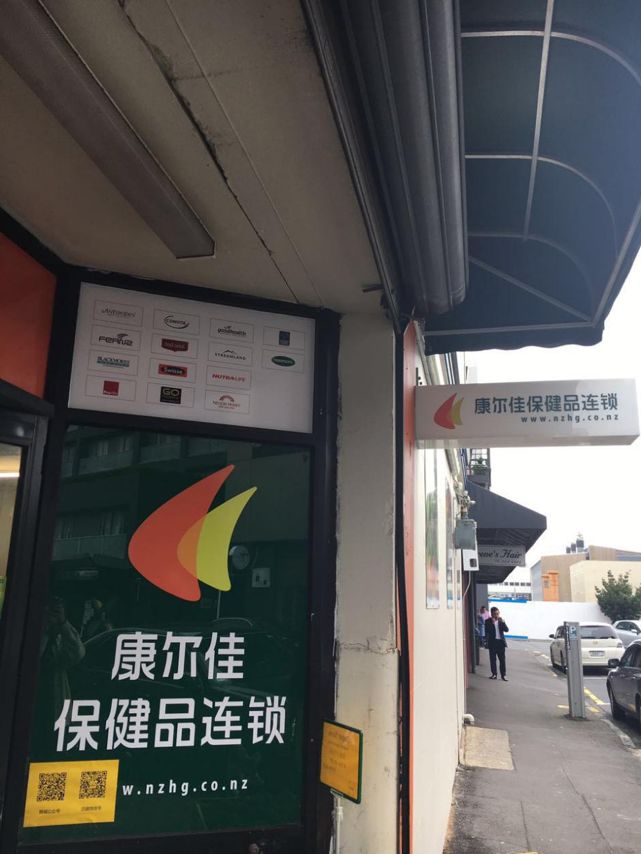 看看隔壁邻居,我们在新西兰可以做个优雅的代购!