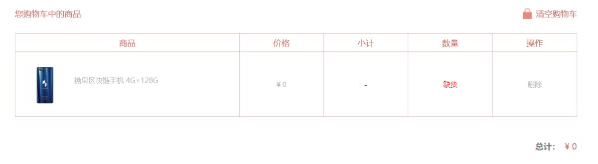 三星发布区块链手机，那些曾经的区块链手机还好吗？