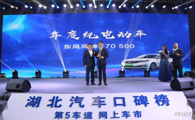新能源车东风风神e70价格,新能源车东风风神e70