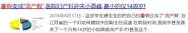 90后被毁掉的理智,被毁掉的90后女性