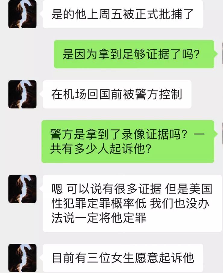 亚裔男学生性侵案,华裔男子涉嫌性侵