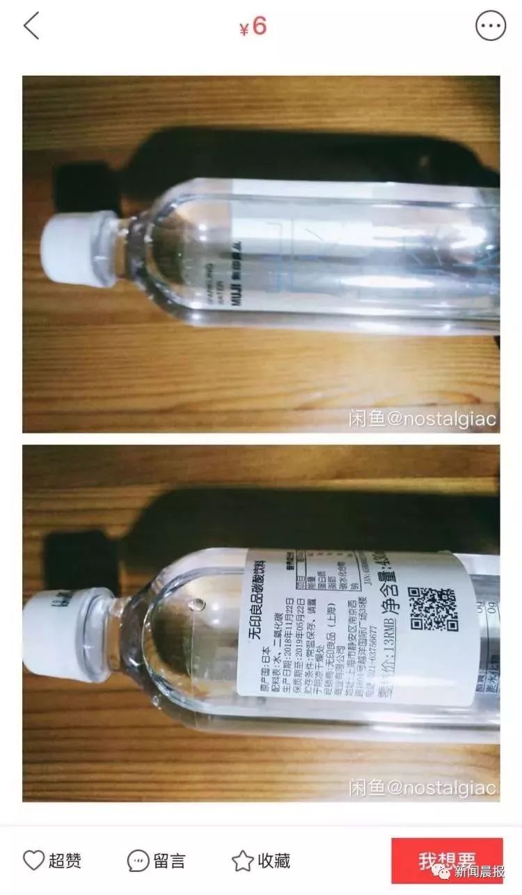 无印良品瓶装水致癌物,无印良品瓶装水被召回