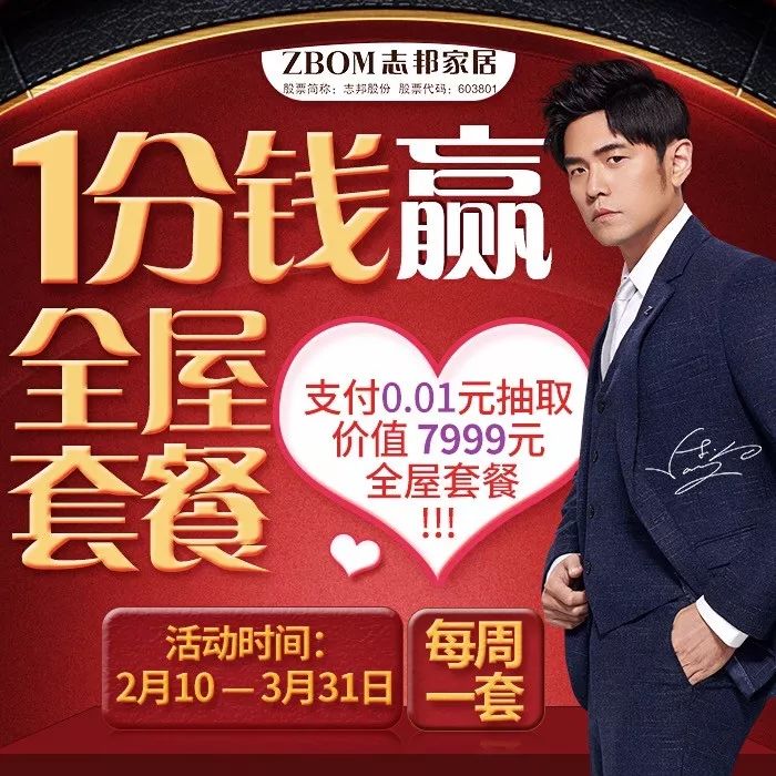 拼团营销赢免单,拼团享免单