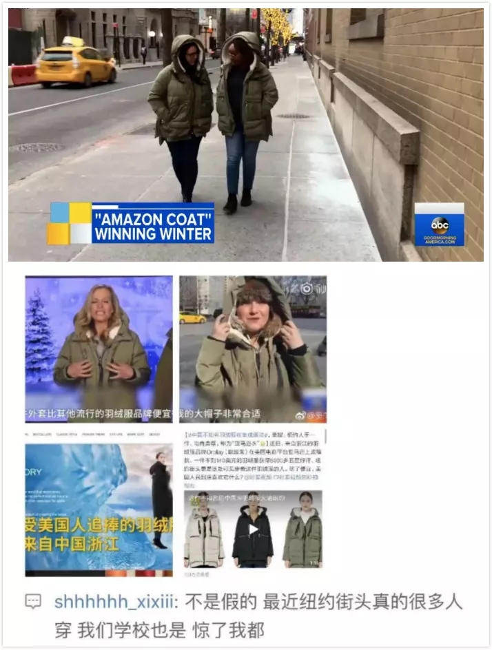 国产亚马逊羽绒服为什么成为爆款,中国羽绒服国际流行