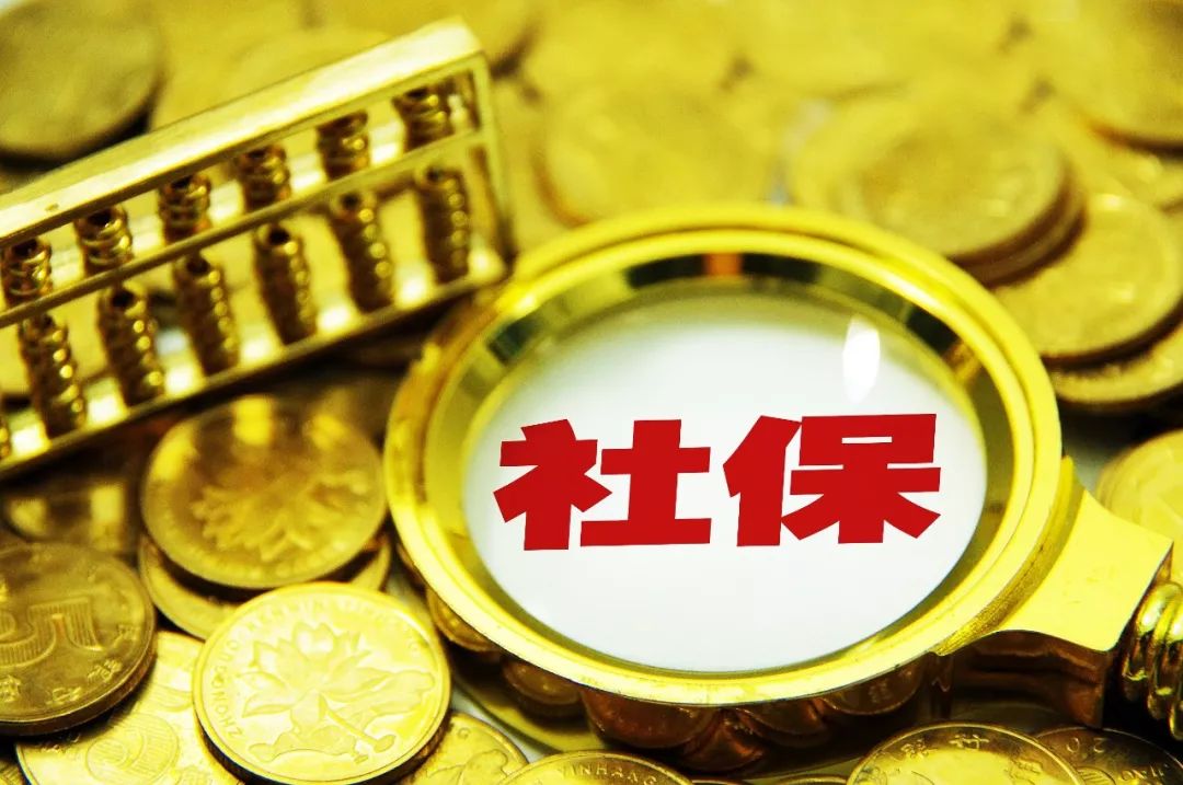 吉林社保卡怎么在网上申请办理,吉林省第三代社保卡