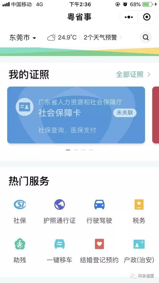 东莞市居住证办理条件最新,东莞居住证办理条件和流程