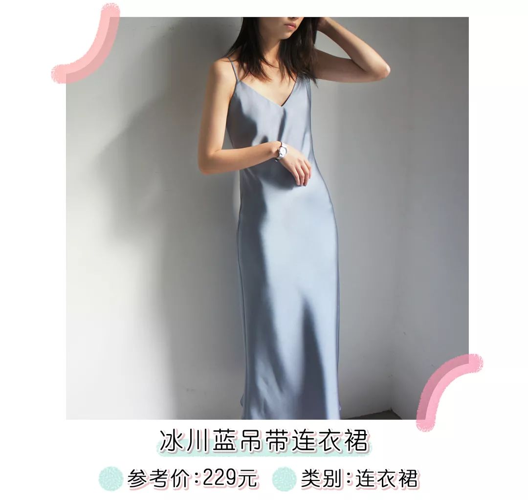 据说这是今年最美的小裙子，链接送上！