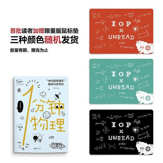 物理学霸刷题大全,求物理学霸解答