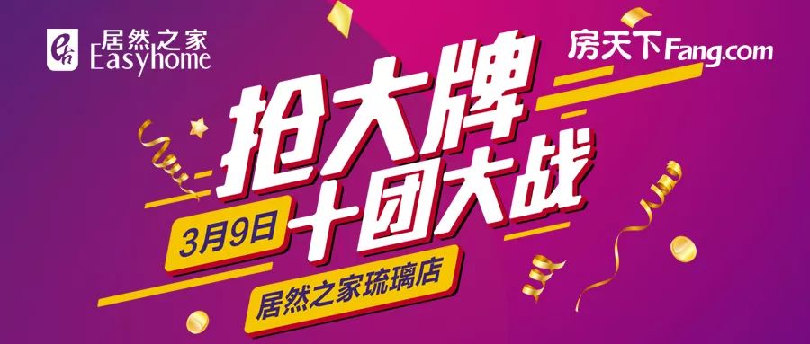 十家大牌,十分品质,十足诚意|居然,不止优惠