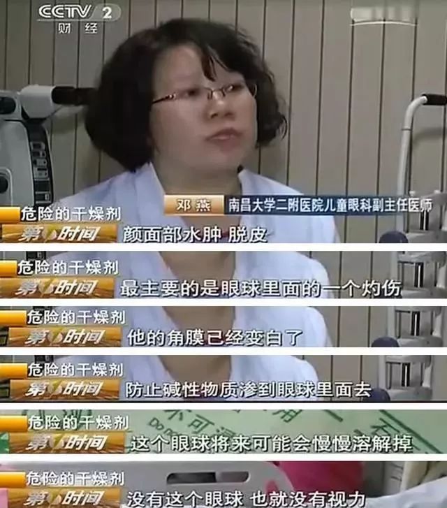 6岁孩子眼球10分钟被融化,八岁男孩二十分钟眼球融化
