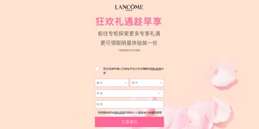 鲜城攻略|薅羊毛了!庄里最全的化妆品大牌小样领取攻略!