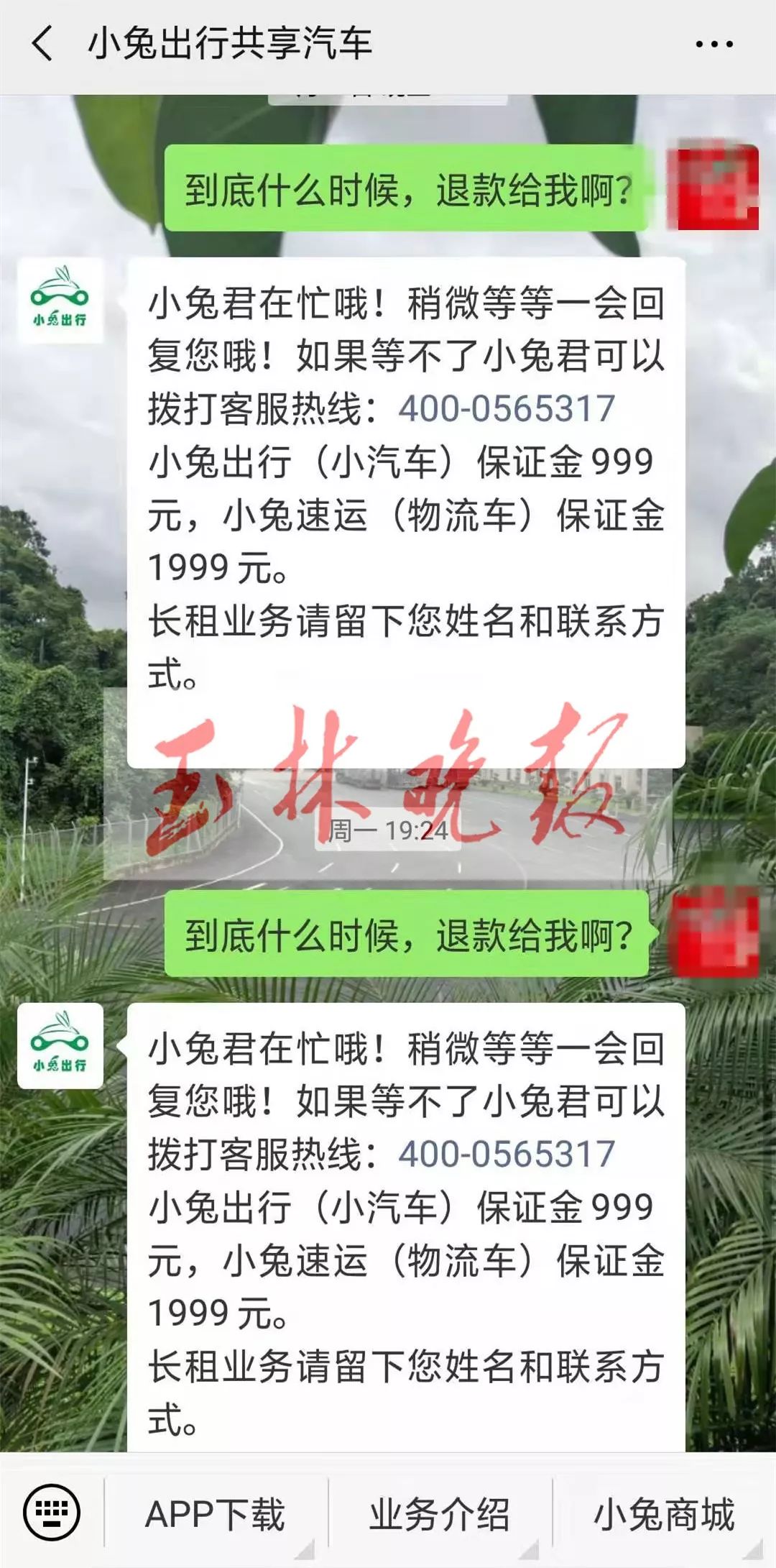 共享汽车出事故不承认,南宁共享汽车押金退不退