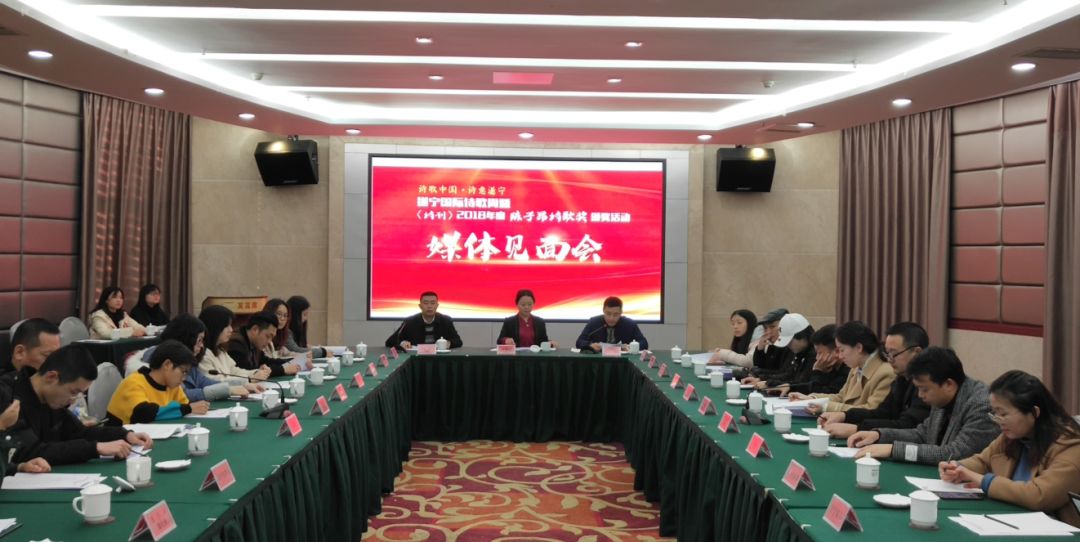 遂宁国际诗歌周,遂宁国际诗歌周开幕