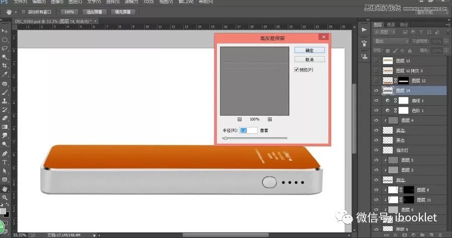 ps设计电商美工教程,PS美工设计教程