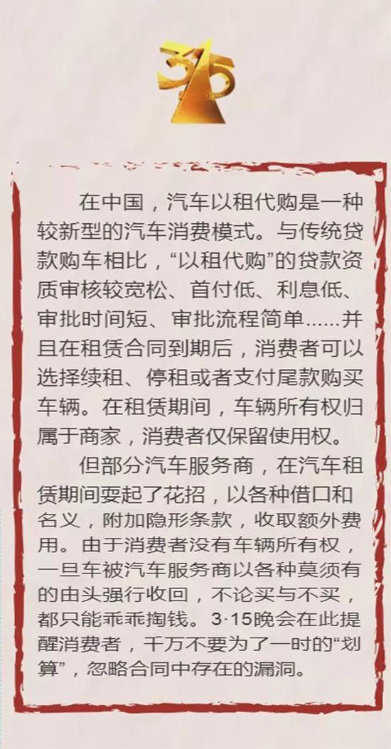 买车以租代购模式正规吗,以租代购买车受骗了咋办