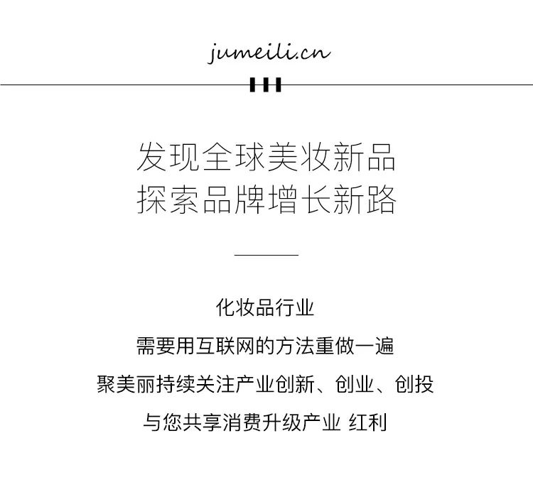 暗黑彩妆、高科技包装...这20个国内外初创品牌，投资者都在关注