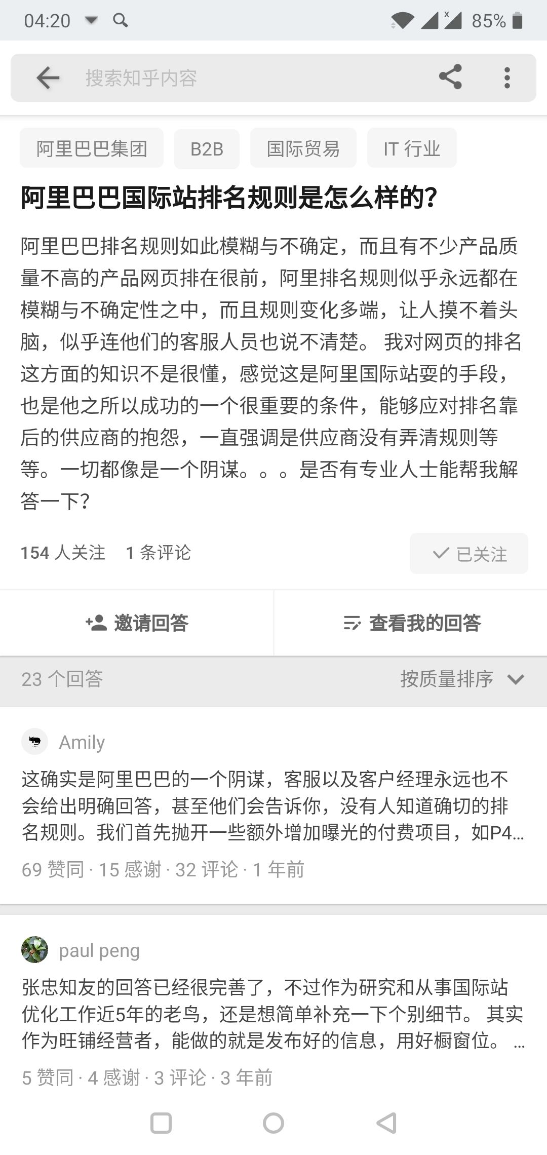 阿里国际站外贸出路,阿里国际站做电商