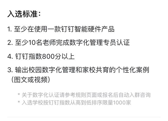 打造智慧校园管理平台,智慧课堂数字化学校
