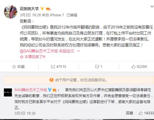 花粥抄袭原创歌词,花粥盗将行是抄袭哪一首歌