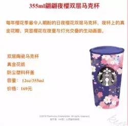 星巴克2018春季樱花,星巴克浪漫樱花系列